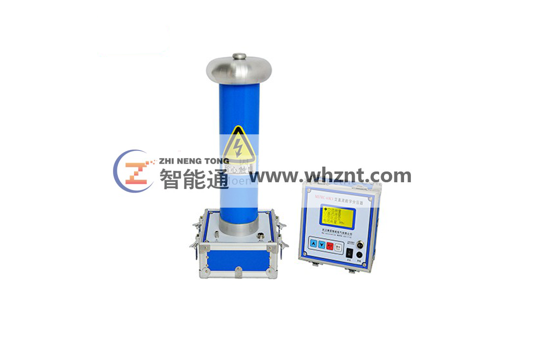 FRC 交直流数字分压器(高压表)